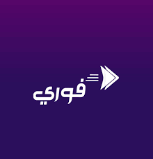 فوري